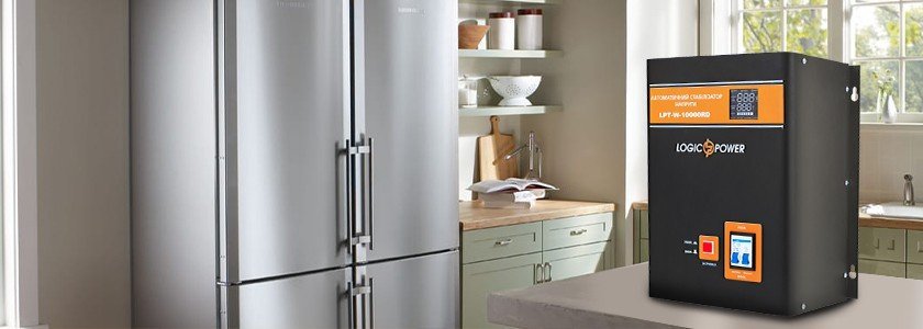 Какой стабилизатор напряжения  для холодильника?